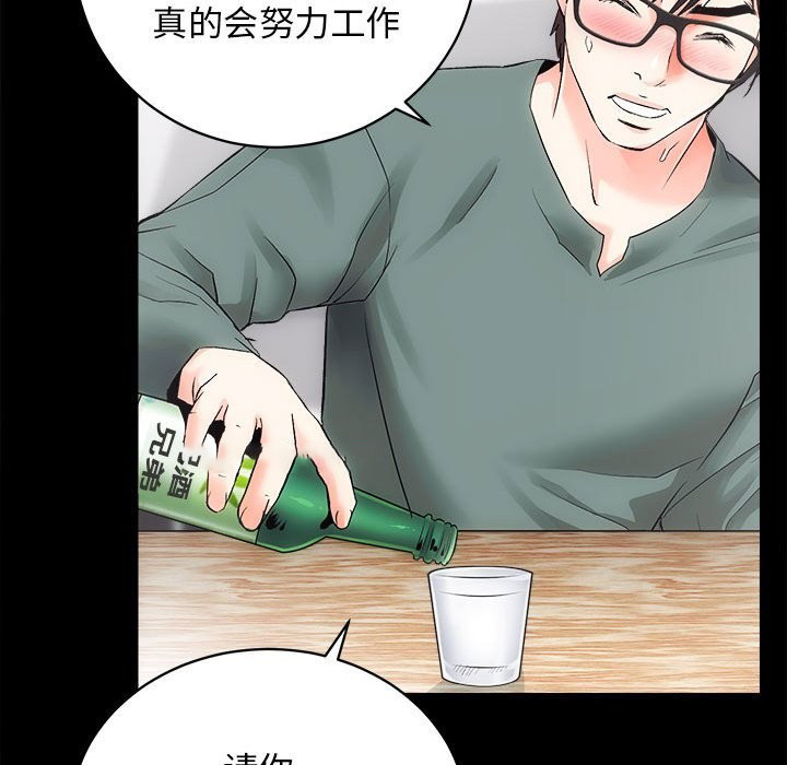 [韩国漫画] 房产姐妹花 剧情,职场#[144P]-64