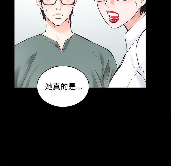 [韩国漫画] 房产姐妹花 剧情,职场#[144P]-72