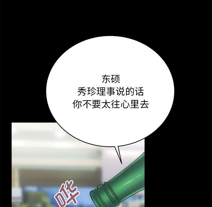 [韩国漫画] 房产姐妹花 剧情,职场#[144P]-73