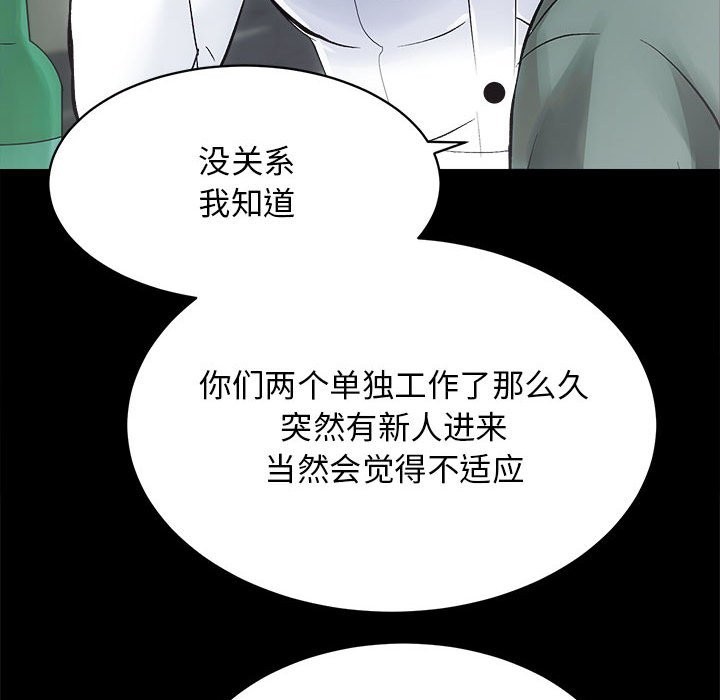 [韩国漫画] 房产姐妹花 剧情,职场#[144P]-77
