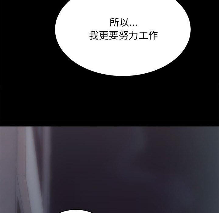 [韩国漫画] 房产姐妹花 剧情,职场#[144P]-78