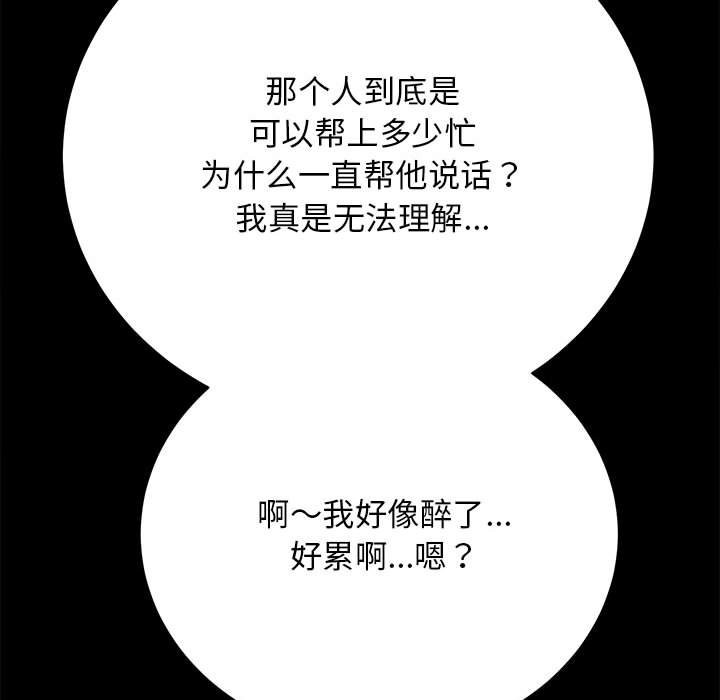 [韩国漫画] 房产姐妹花 剧情,职场#[144P]-83