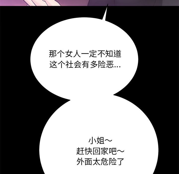 [韩国漫画] 房产姐妹花 剧情,职场#[144P]-90