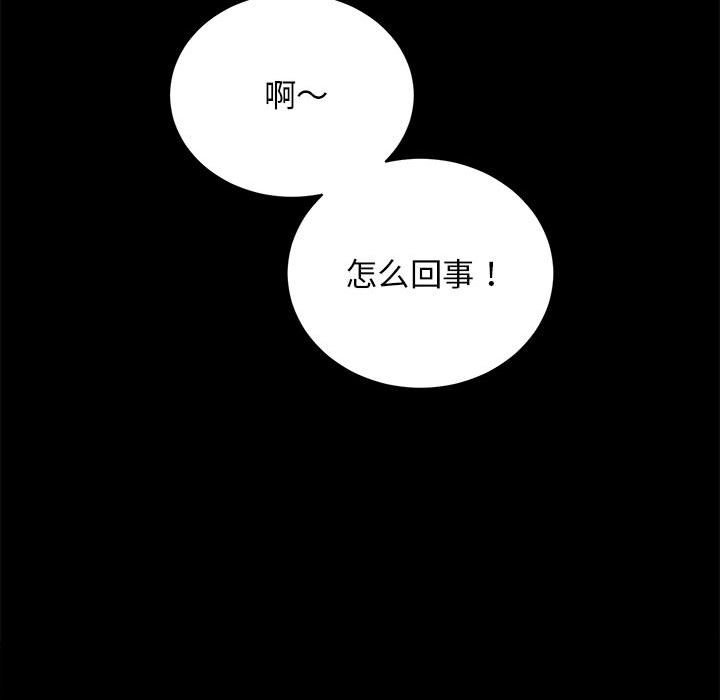 [韩国漫画] 房产姐妹花 剧情,职场#[144P]-92