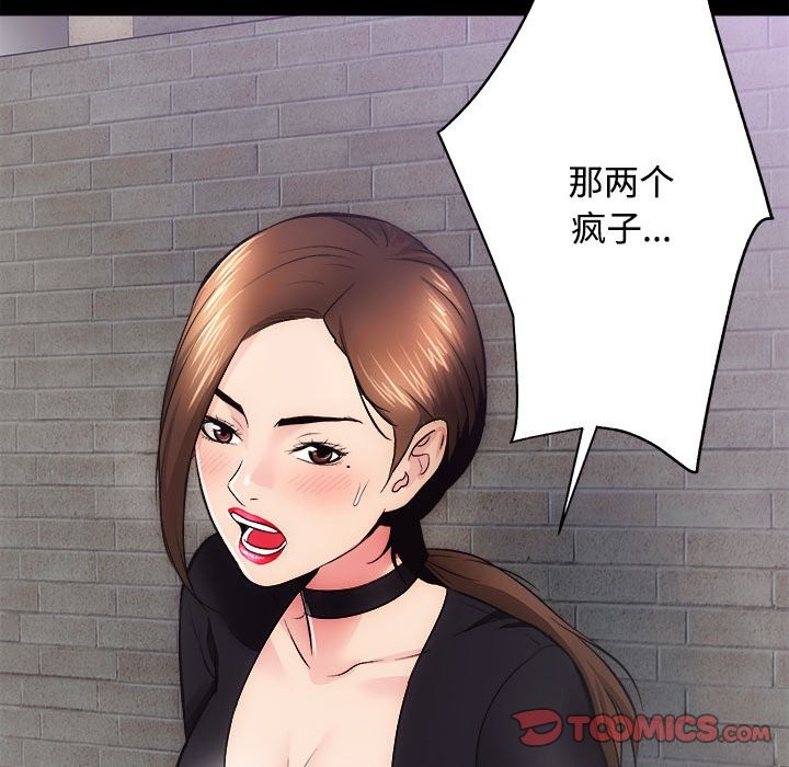 [韩国漫画] 房产姐妹花 剧情,职场#[144P]-10