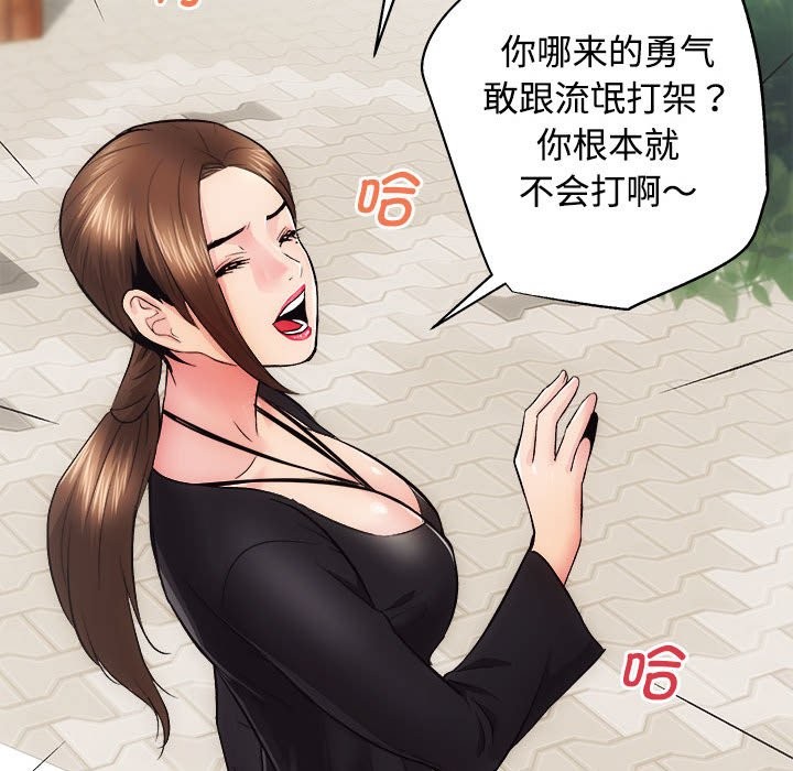 [韩国漫画] 房产姐妹花 剧情,职场#[144P]-107