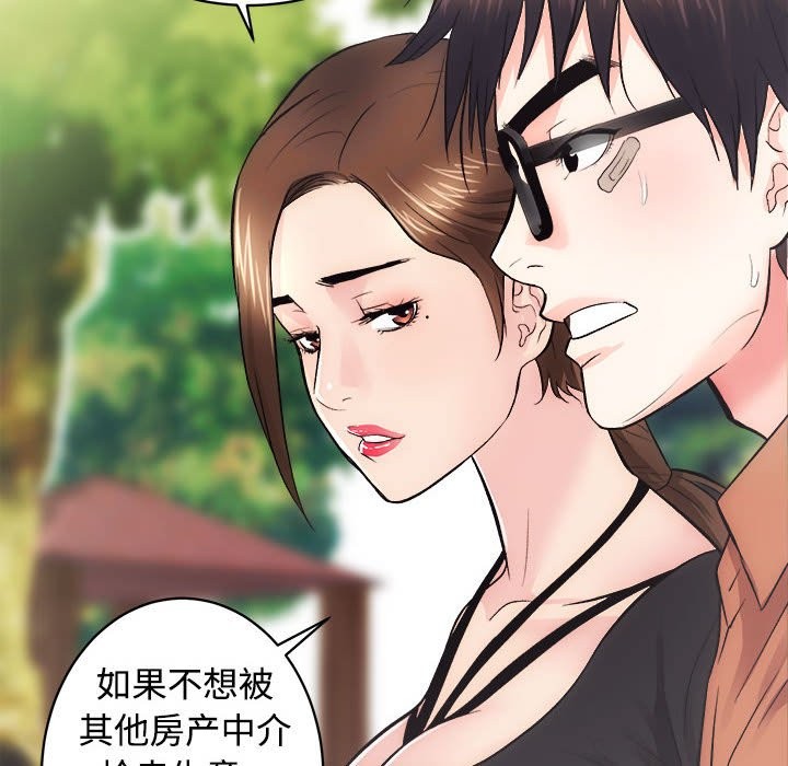 [韩国漫画] 房产姐妹花 剧情,职场#[144P]-114