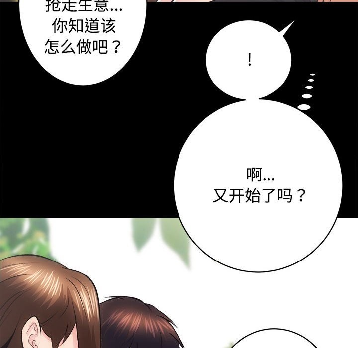 [韩国漫画] 房产姐妹花 剧情,职场#[144P]-115