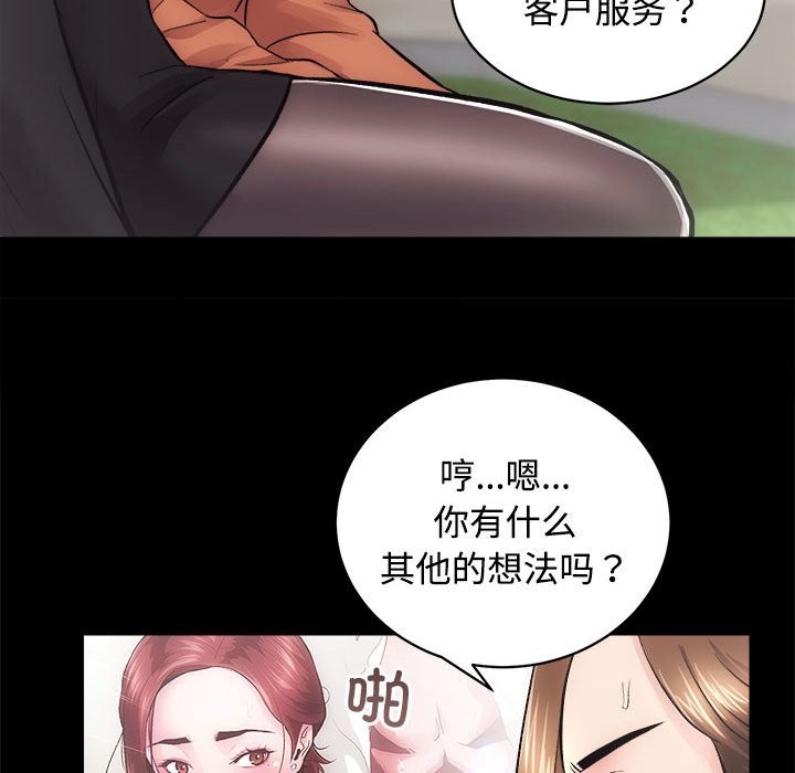 [韩国漫画] 房产姐妹花 剧情,职场#[144P]-117