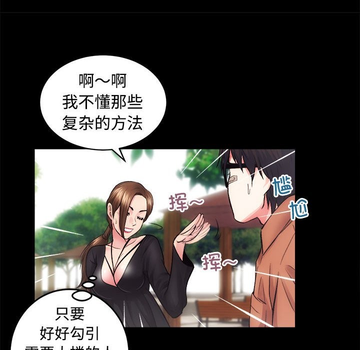 [韩国漫画] 房产姐妹花 剧情,职场#[144P]-121