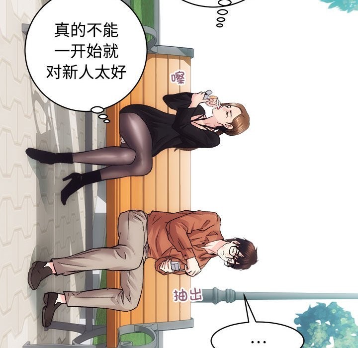 [韩国漫画] 房产姐妹花 剧情,职场#[144P]-123
