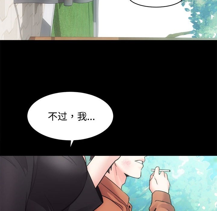 [韩国漫画] 房产姐妹花 剧情,职场#[144P]-124