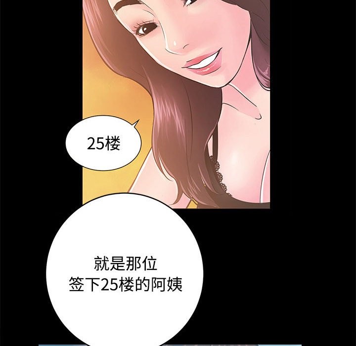 [韩国漫画] 房产姐妹花 剧情,职场#[144P]-127