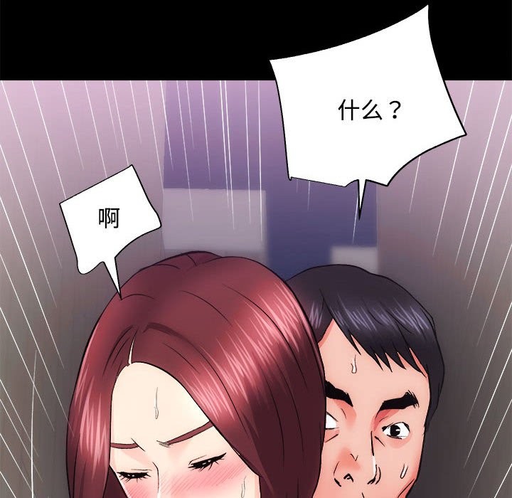 [韩国漫画] 房产姐妹花 剧情,职场#[144P]-13