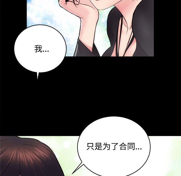 [韩国漫画] 房产姐妹花 剧情,职场#[144P]-132