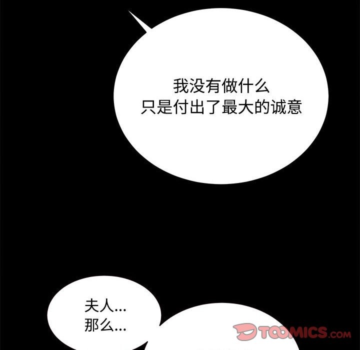 [韩国漫画] 房产姐妹花 剧情,职场#[144P]-134