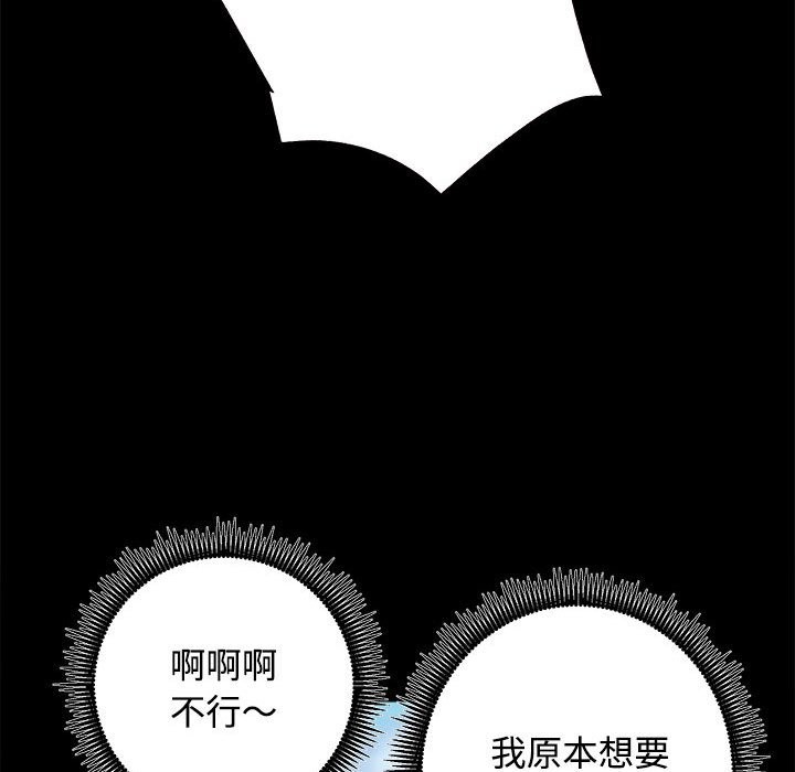 [韩国漫画] 房产姐妹花 剧情,职场#[144P]-139