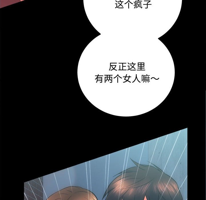 [韩国漫画] 房产姐妹花 剧情,职场#[144P]-19