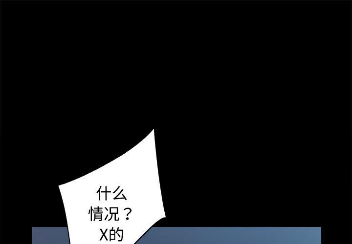 [韩国漫画] 房产姐妹花 剧情,职场#[144P]-2