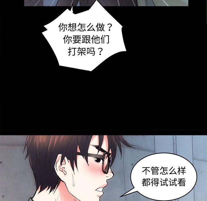 [韩国漫画] 房产姐妹花 剧情,职场#[144P]-21