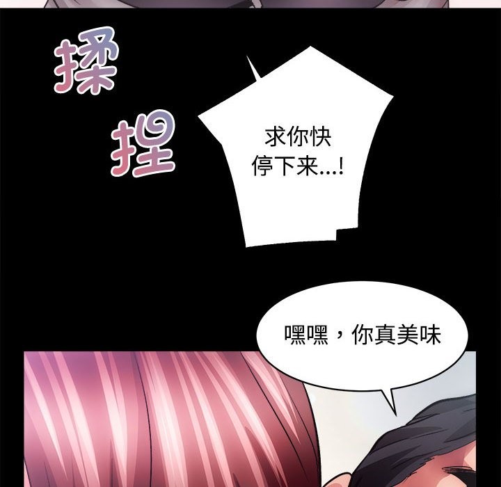 [韩国漫画] 房产姐妹花 剧情,职场#[144P]-30