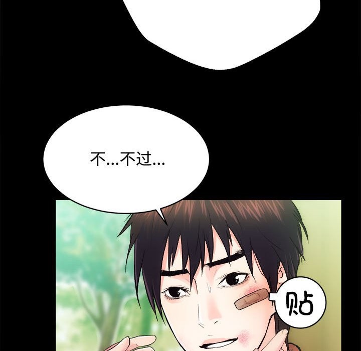 [韩国漫画] 房产姐妹花 剧情,职场#[144P]-43