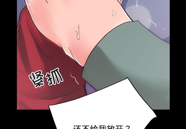 [韩国漫画] 房产姐妹花 剧情,职场#[144P]-5