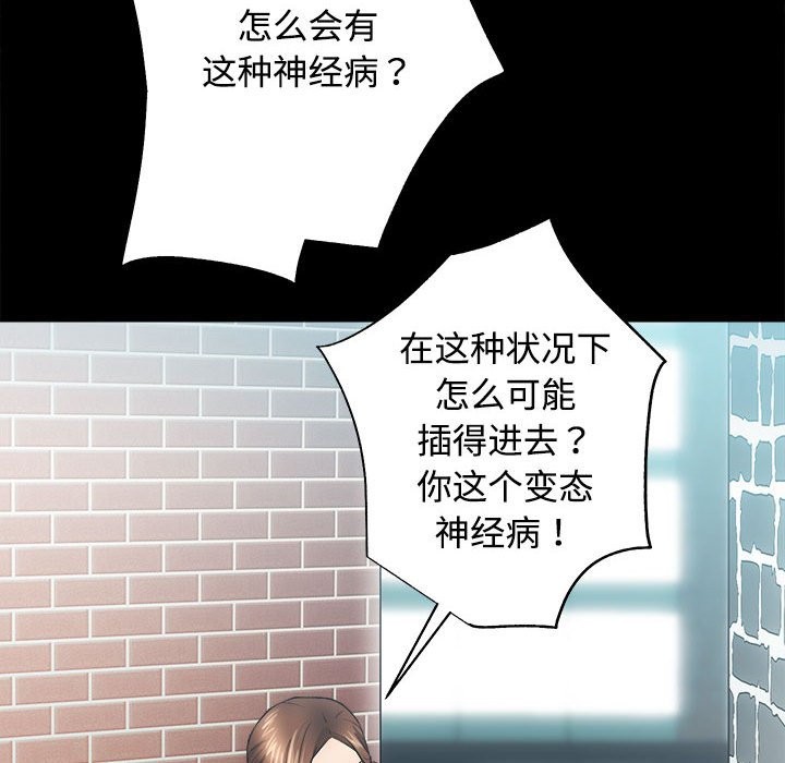 [韩国漫画] 房产姐妹花 剧情,职场#[144P]-51