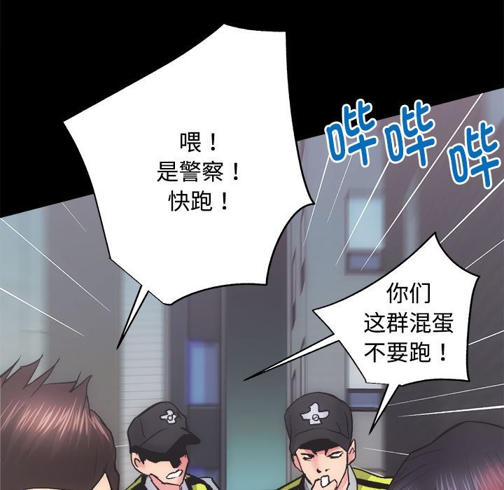 [韩国漫画] 房产姐妹花 剧情,职场#[144P]-72