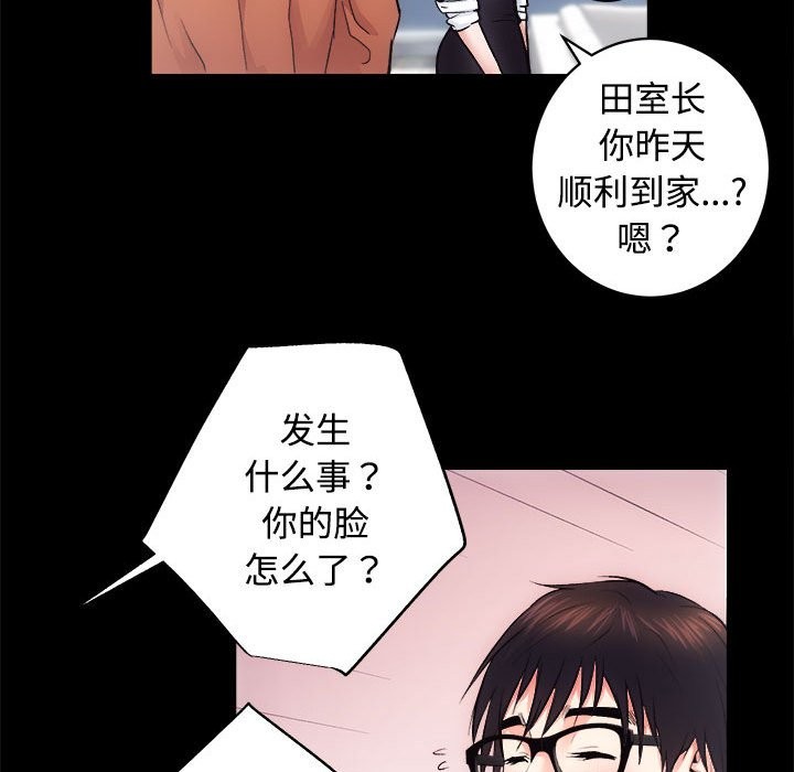 [韩国漫画] 房产姐妹花 剧情,职场#[144P]-90