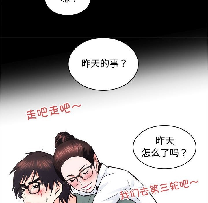 [韩国漫画] 房产姐妹花 剧情,职场#[144P]-94