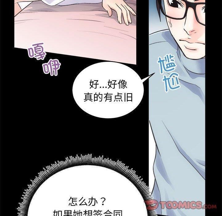 [韩国漫画] 房产姐妹花 剧情,职场#[117P]-102