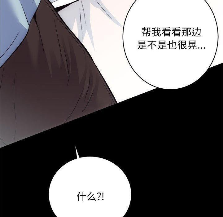[韩国漫画] 房产姐妹花 剧情,职场#[117P]-109