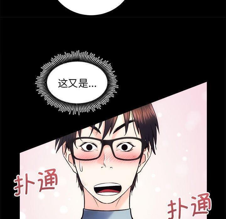 [韩国漫画] 房产姐妹花 剧情,职场#[117P]-110