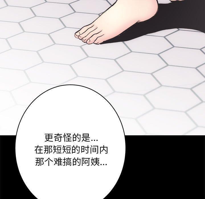 [韩国漫画] 房产姐妹花 剧情,职场#[117P]-12