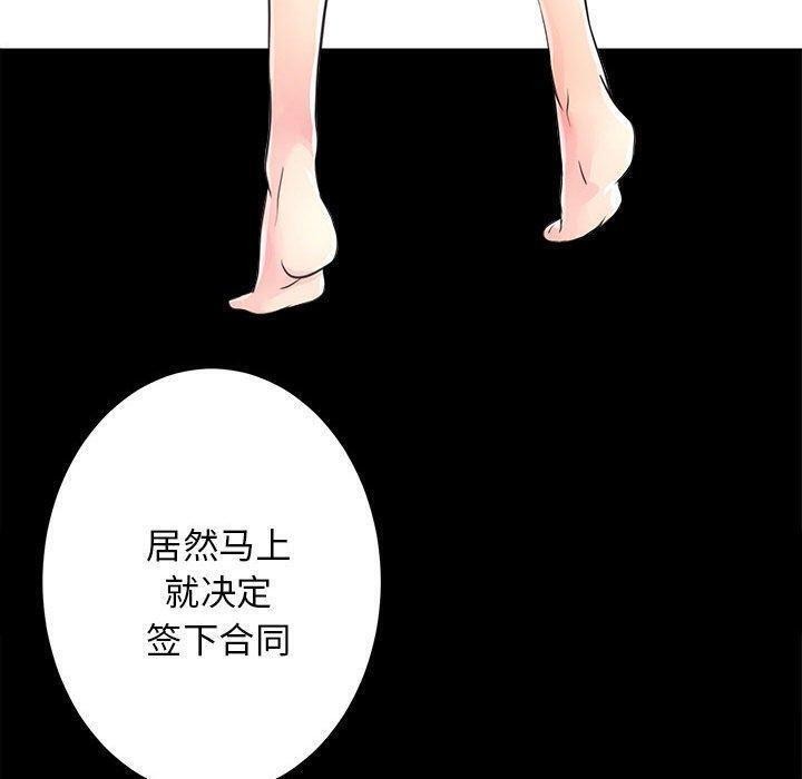 [韩国漫画] 房产姐妹花 剧情,职场#[117P]-15