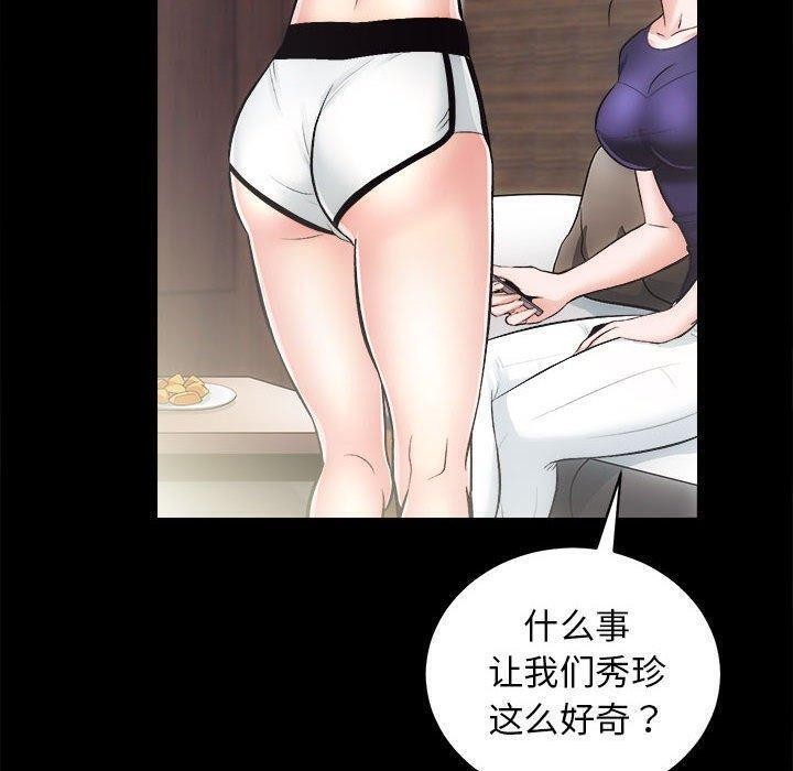 [韩国漫画] 房产姐妹花 剧情,职场#[117P]-25