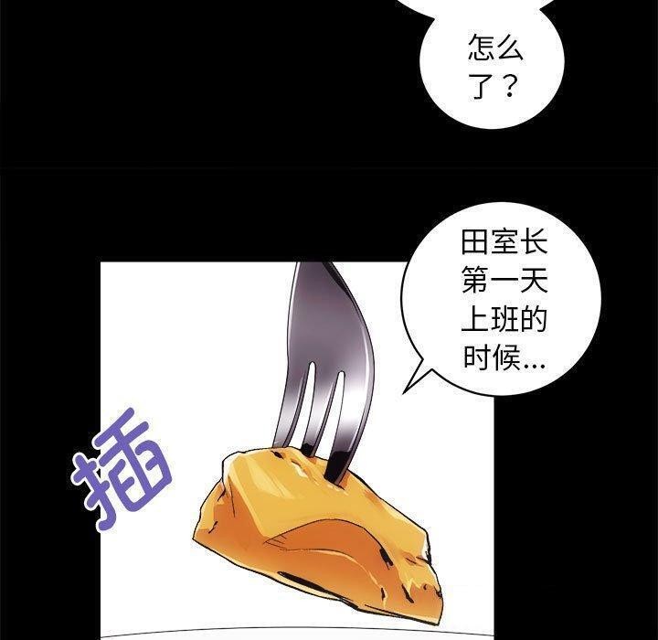 [韩国漫画] 房产姐妹花 剧情,职场#[117P]-26