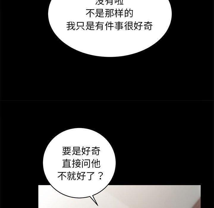 [韩国漫画] 房产姐妹花 剧情,职场#[117P]-31
