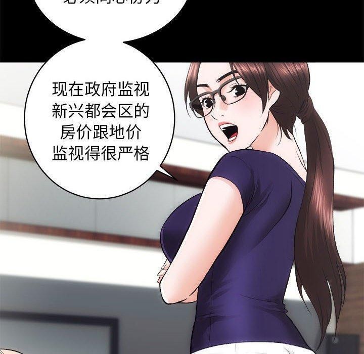 [韩国漫画] 房产姐妹花 剧情,职场#[117P]-35