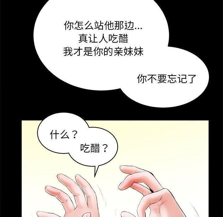 [韩国漫画] 房产姐妹花 剧情,职场#[117P]-39