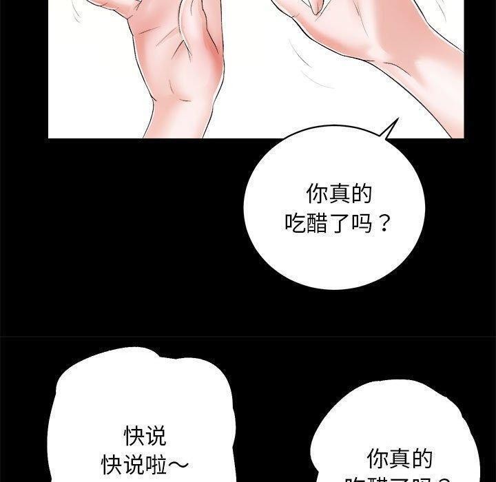 [韩国漫画] 房产姐妹花 剧情,职场#[117P]-40