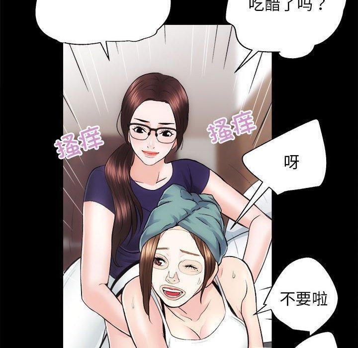 [韩国漫画] 房产姐妹花 剧情,职场#[117P]-41
