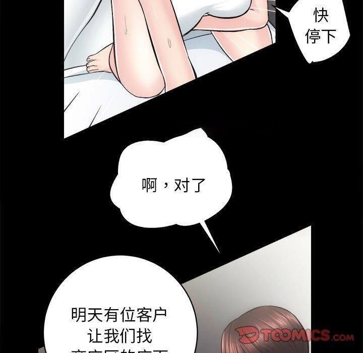 [韩国漫画] 房产姐妹花 剧情,职场#[117P]-42