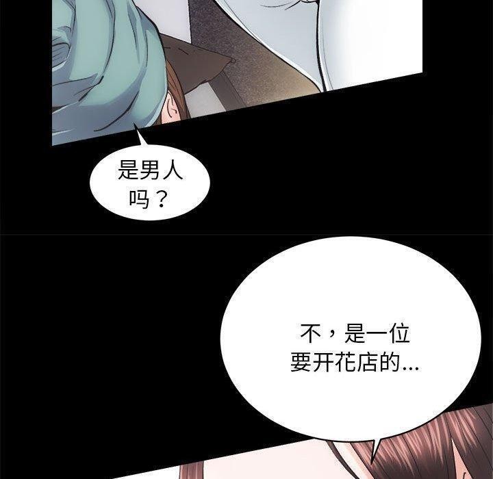 [韩国漫画] 房产姐妹花 剧情,职场#[117P]-44