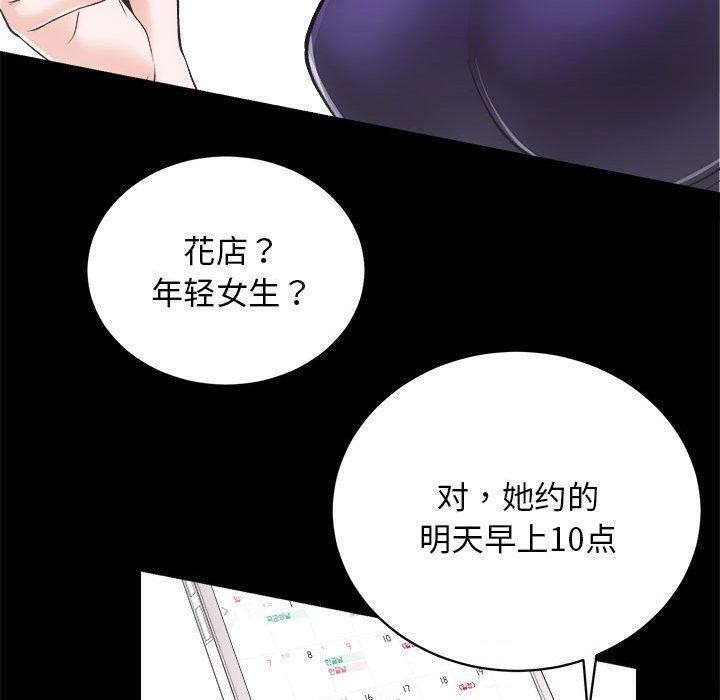 [韩国漫画] 房产姐妹花 剧情,职场#[117P]-46