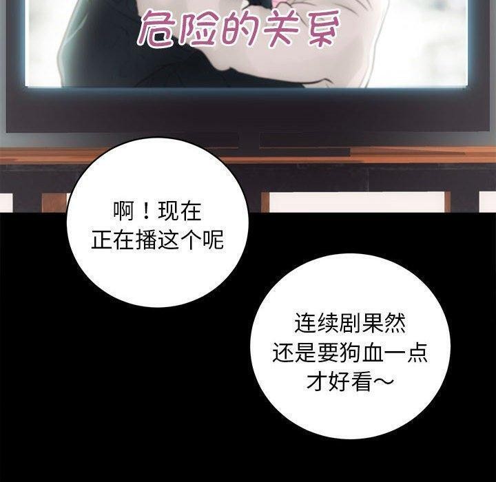 [韩国漫画] 房产姐妹花 剧情,职场#[117P]-51