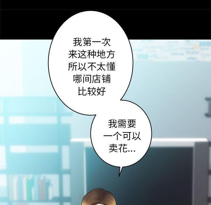 [韩国漫画] 房产姐妹花 剧情,职场#[117P]-54