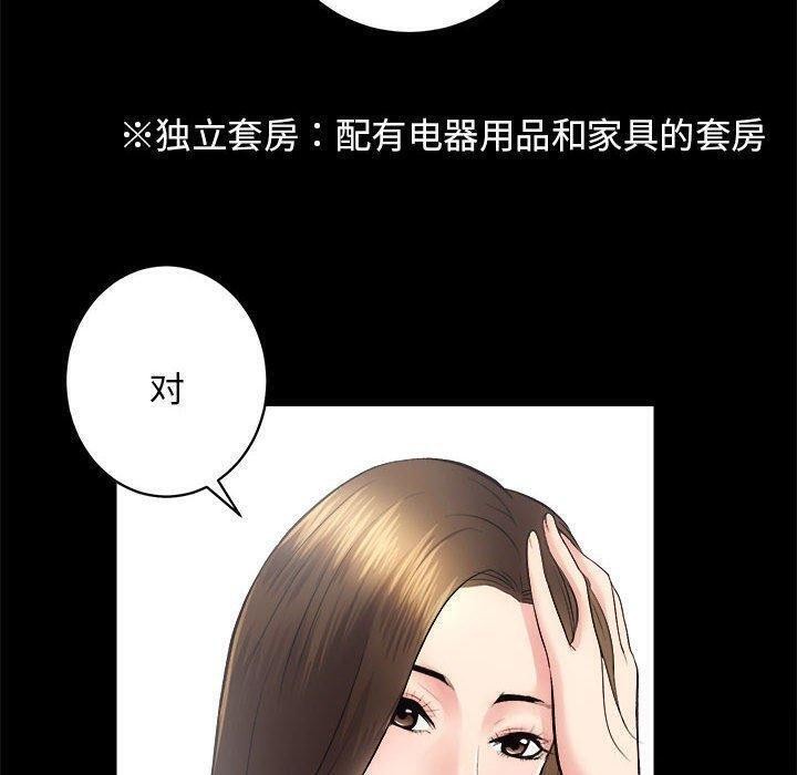 [韩国漫画] 房产姐妹花 剧情,职场#[117P]-57