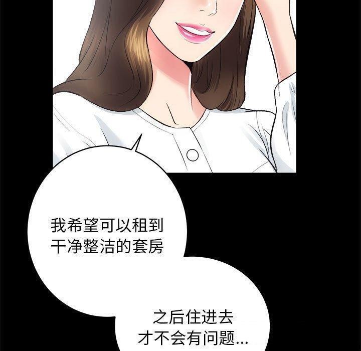 [韩国漫画] 房产姐妹花 剧情,职场#[117P]-58